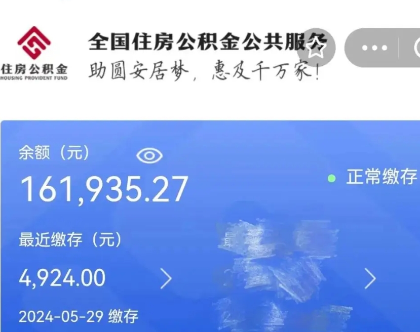 武威个人公积金如何取出（怎么取个人公积金）